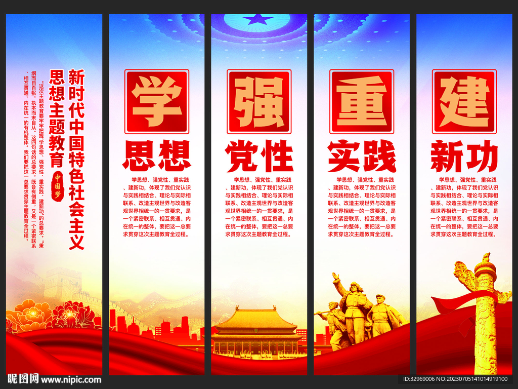黨建展板掛畫