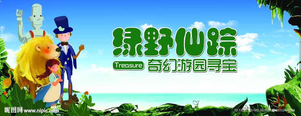 綠植