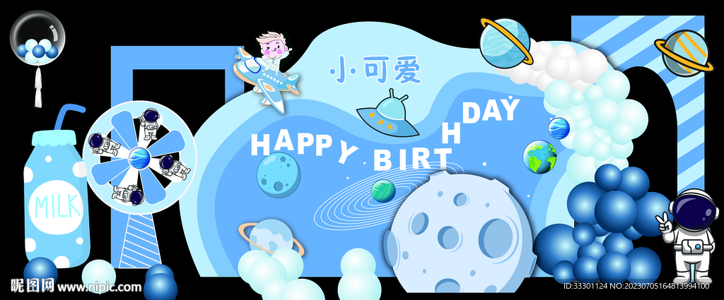 生日快樂