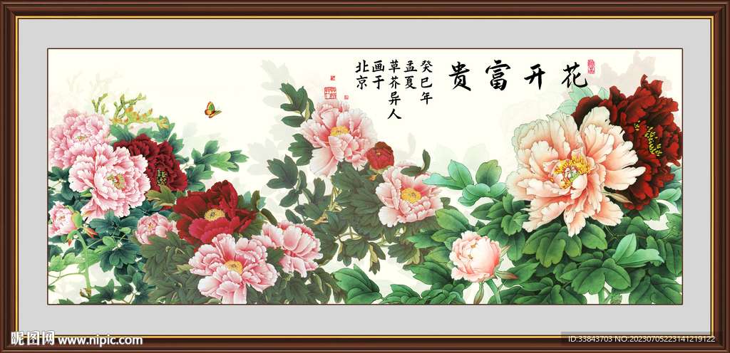 牡丹花開富貴