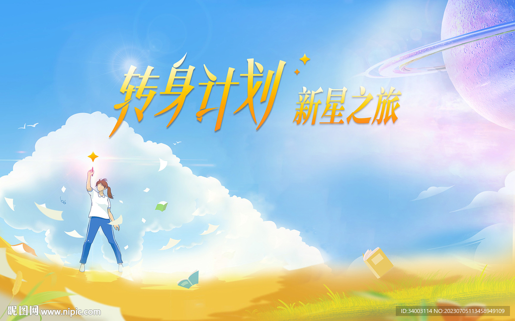 知識競賽插畫