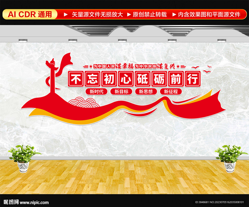 不忘初心砥礪前行