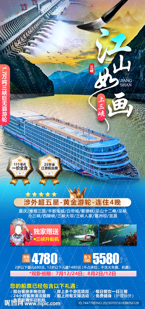 三峽