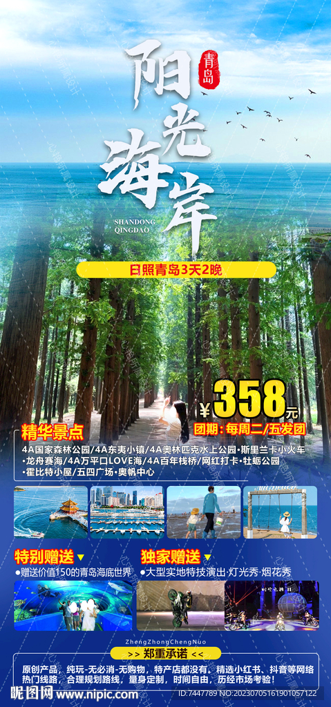 青島