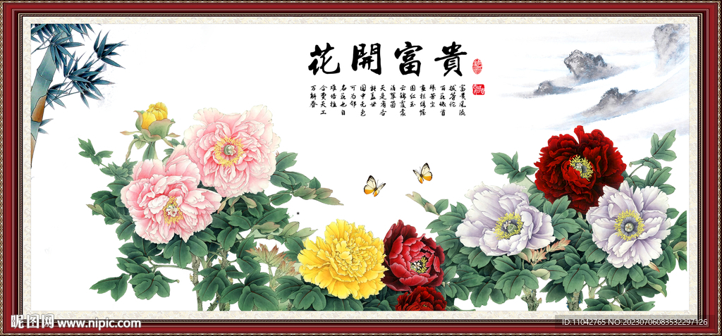 牡丹花