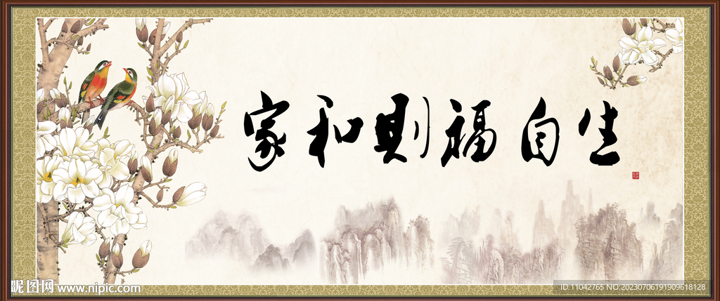 家和則福自生