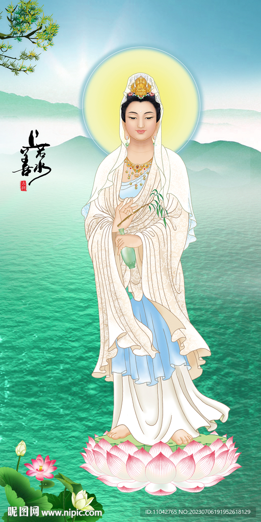 觀音大士
