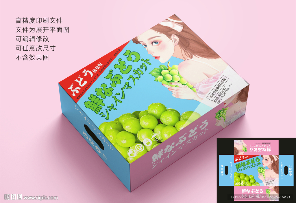 陽(yáng)光玫瑰漫畫版