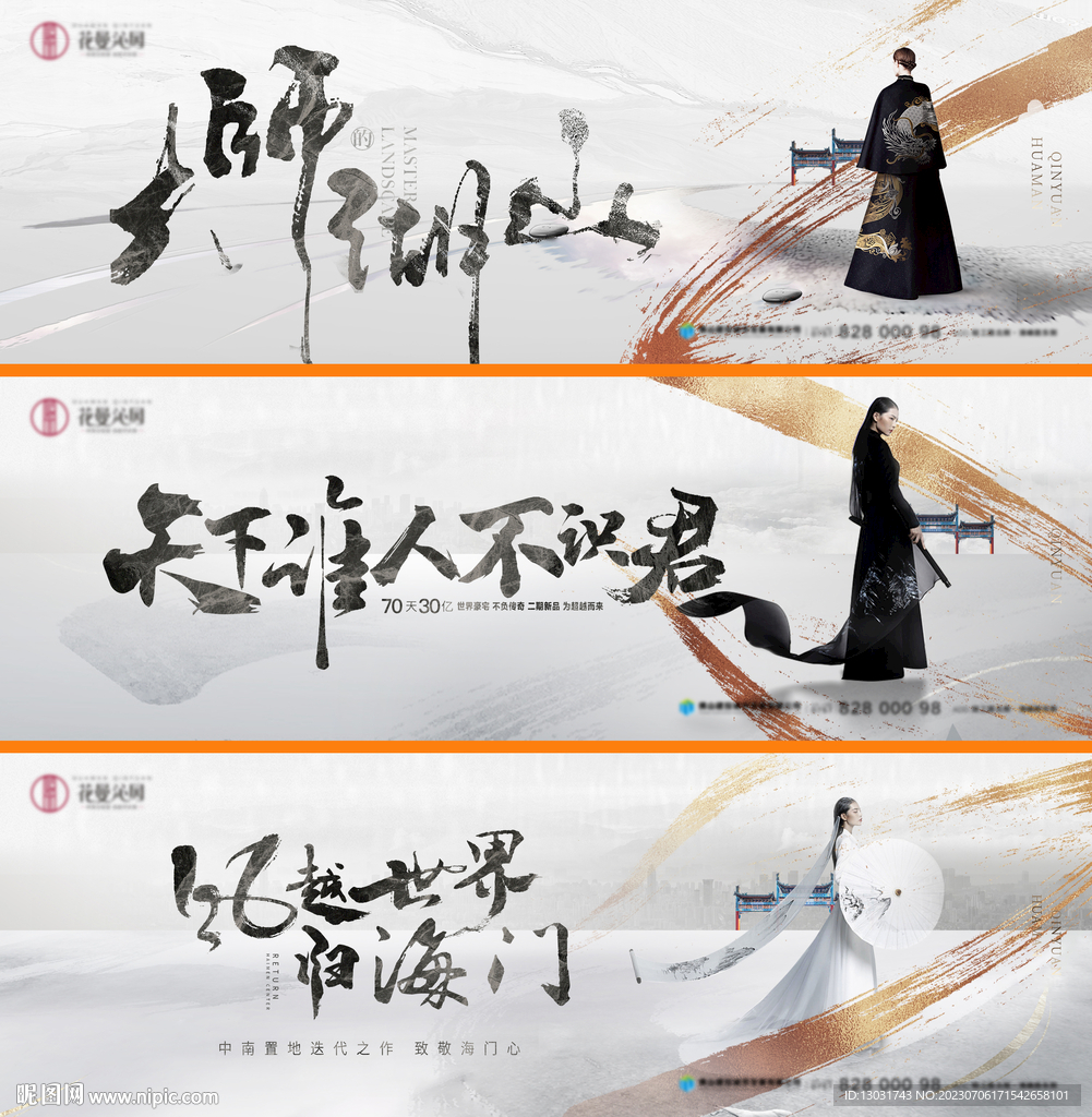 中式主畫(huà)面