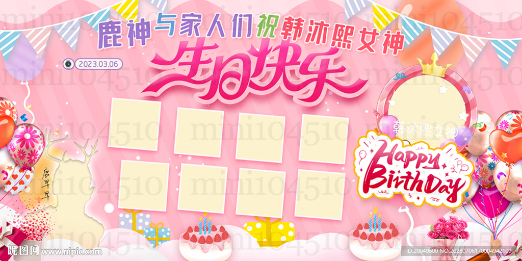 生日卡海報設計