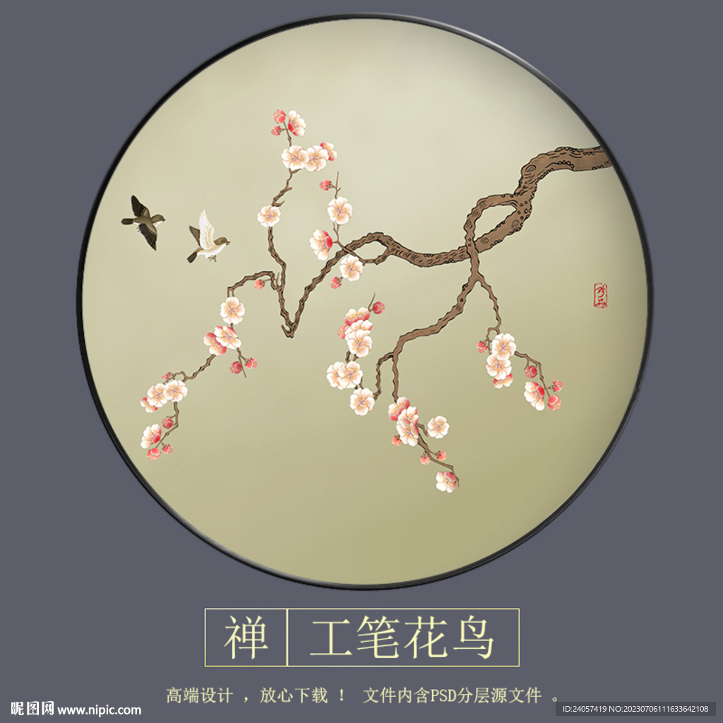 梅花花鳥