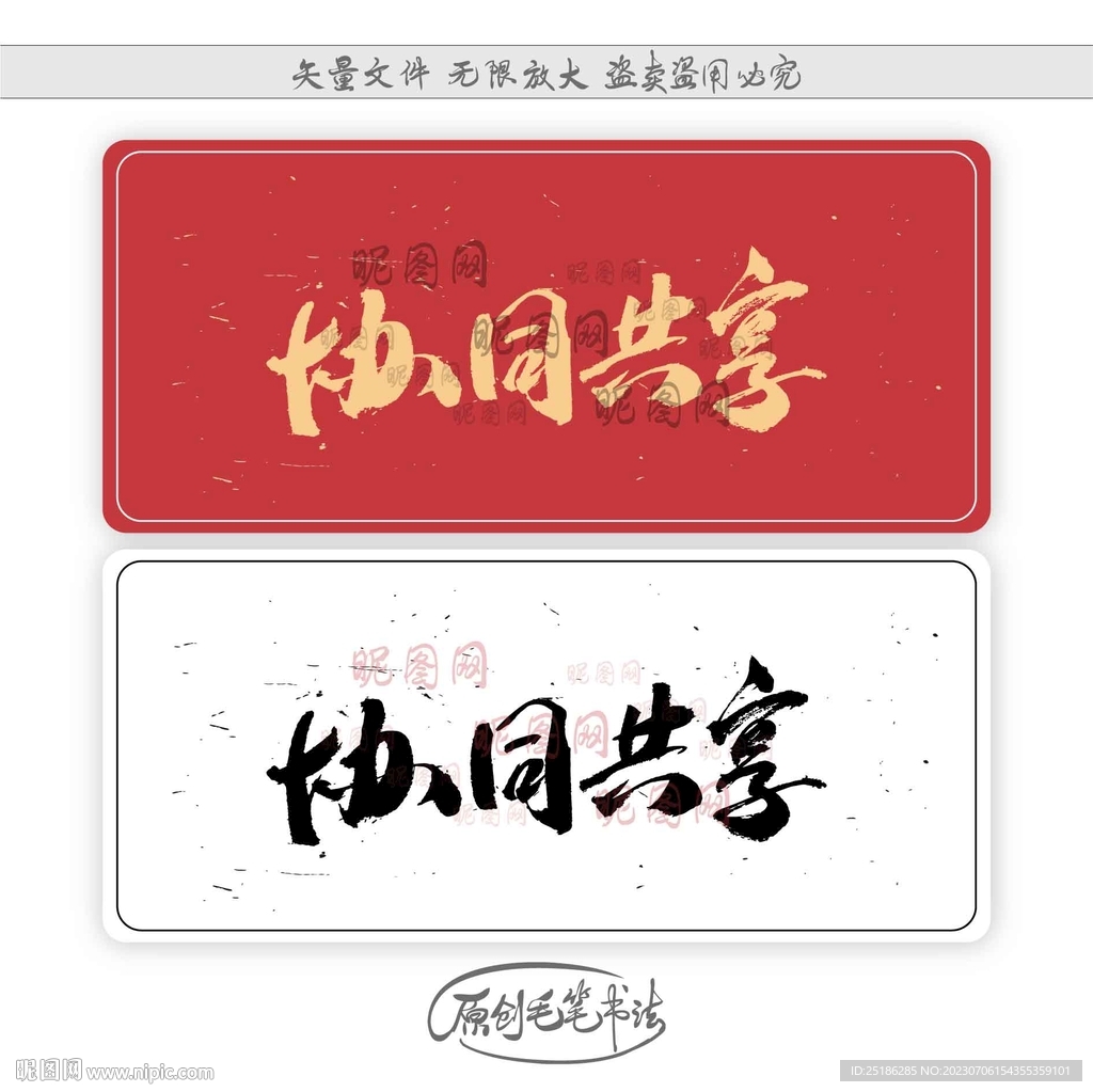 協(xié)同共享