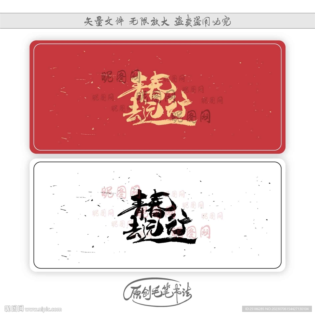 青春去遠行