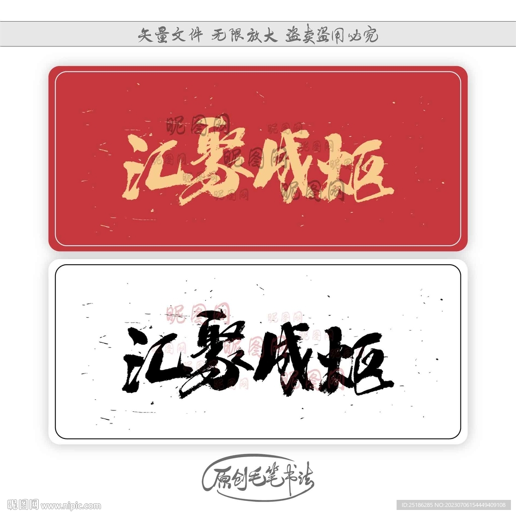 匯聚成炬