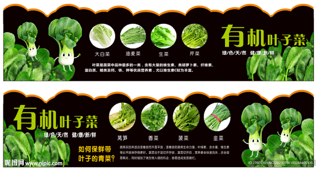 蔬菜