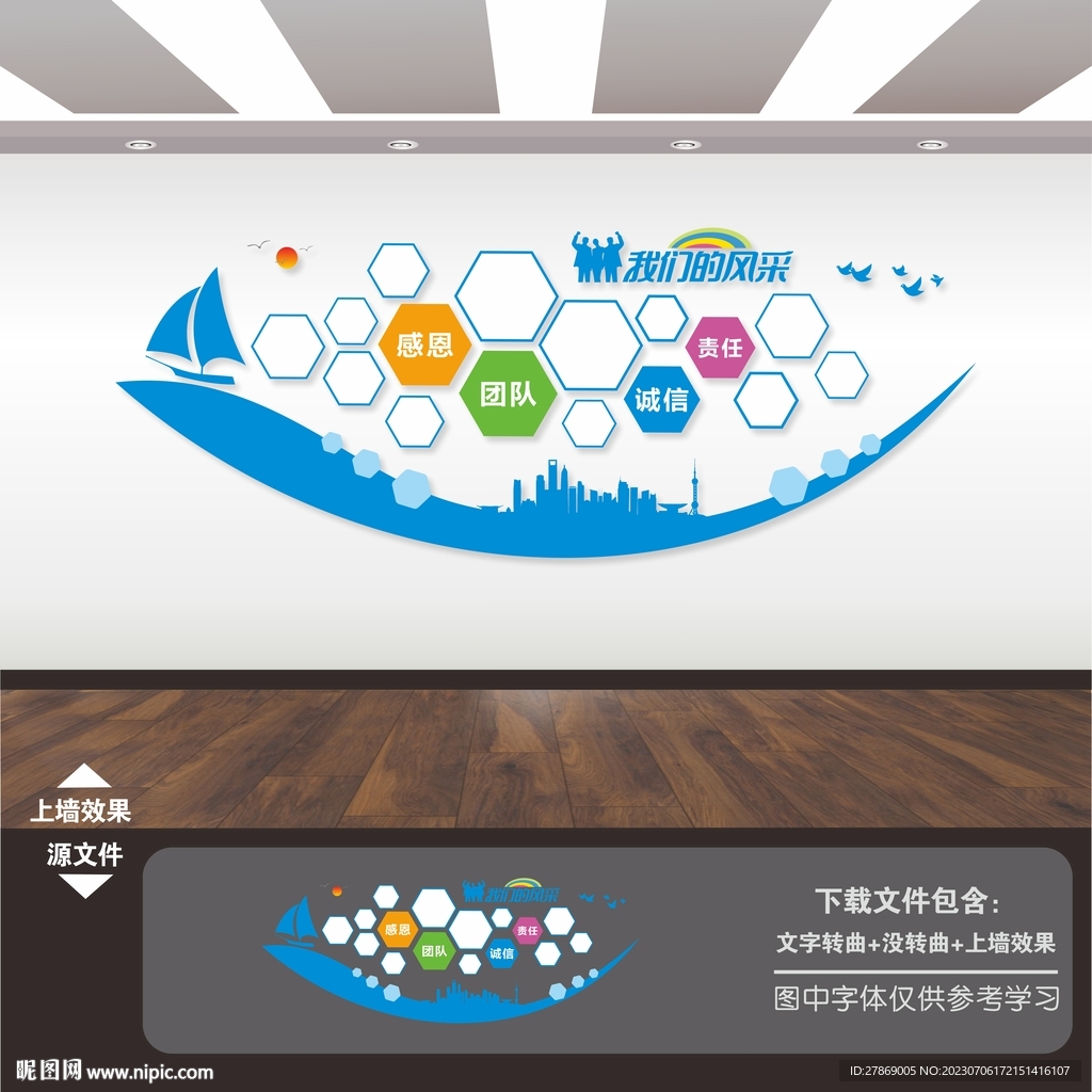員工風采照片墻