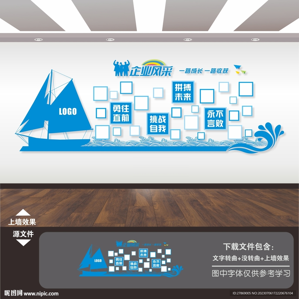員工風采照片墻
