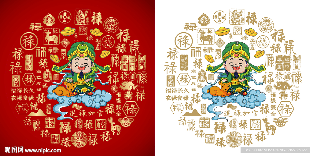 金紅祿星百祿圖背景