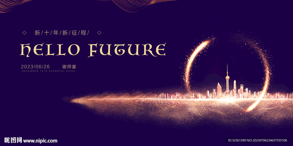 2023上海謝師宴