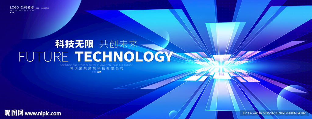 科技kv主視覺