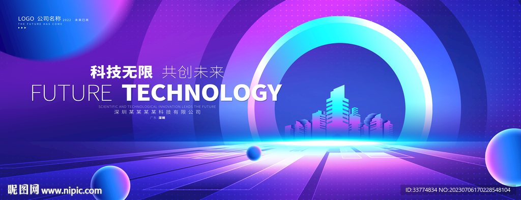 藍色科技kv主視覺