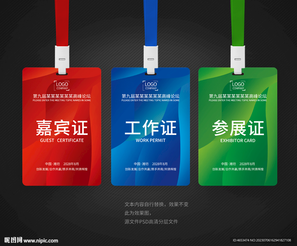 工作牌