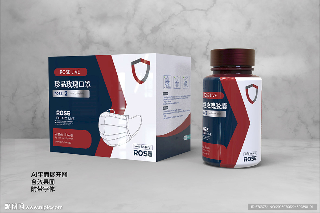 口罩藥品包裝