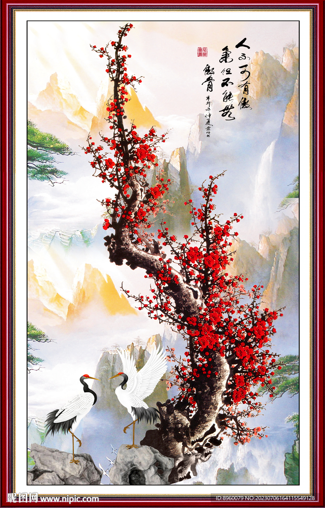 國畫梅花
