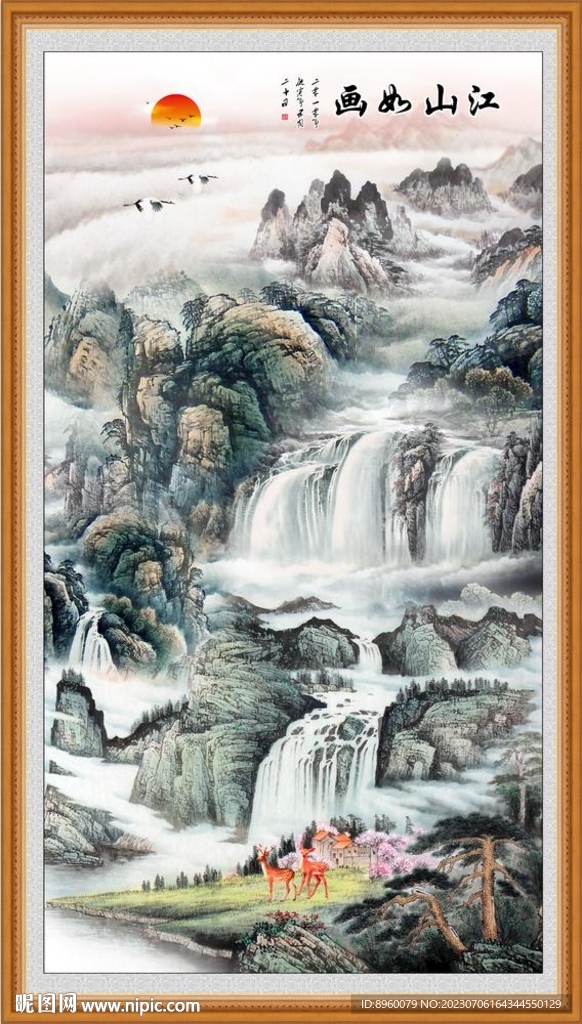 江山多嬌