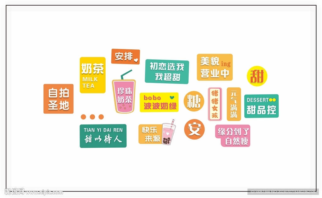 拍照打卡墻