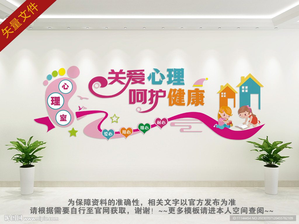 心理健康文化