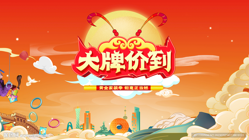 國潮