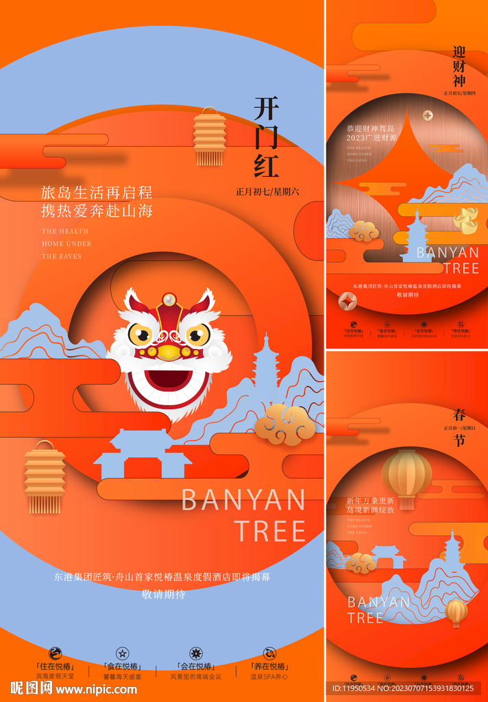 新年系列稿