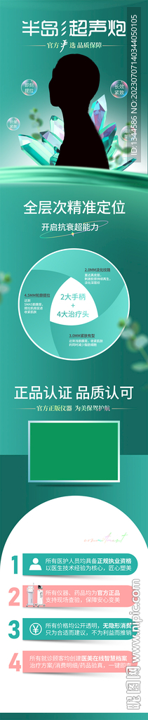 醫(yī)美長(zhǎng)圖