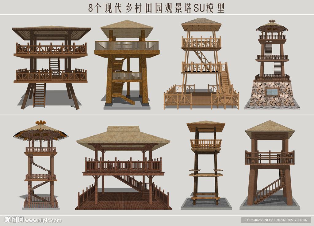 鄉(xiāng)村田園觀景塔