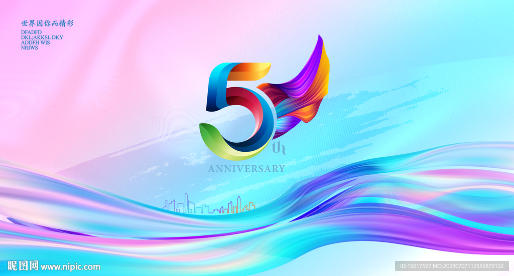 5周年慶