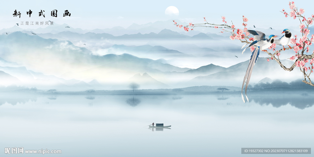 寫意山水畫