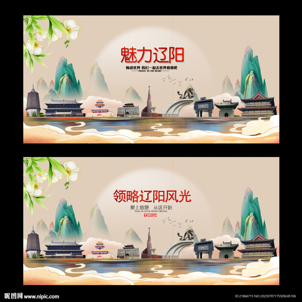 遼陽