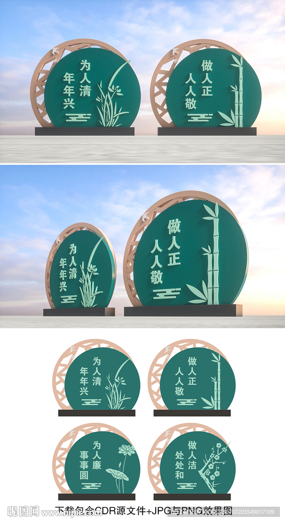 廉政雕塑