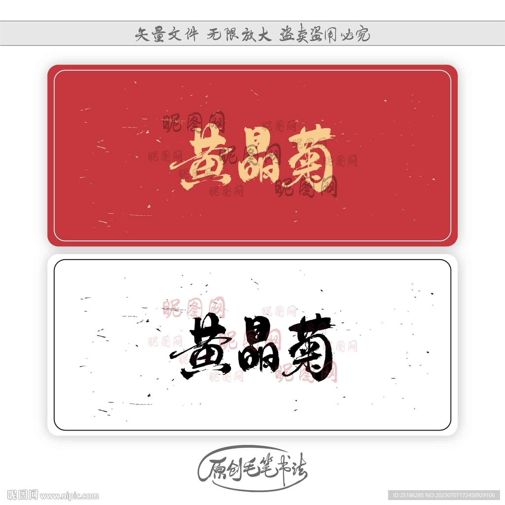 黃晶菊