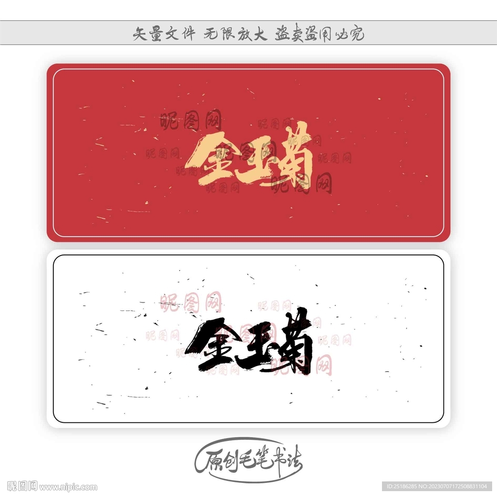 金玉菊