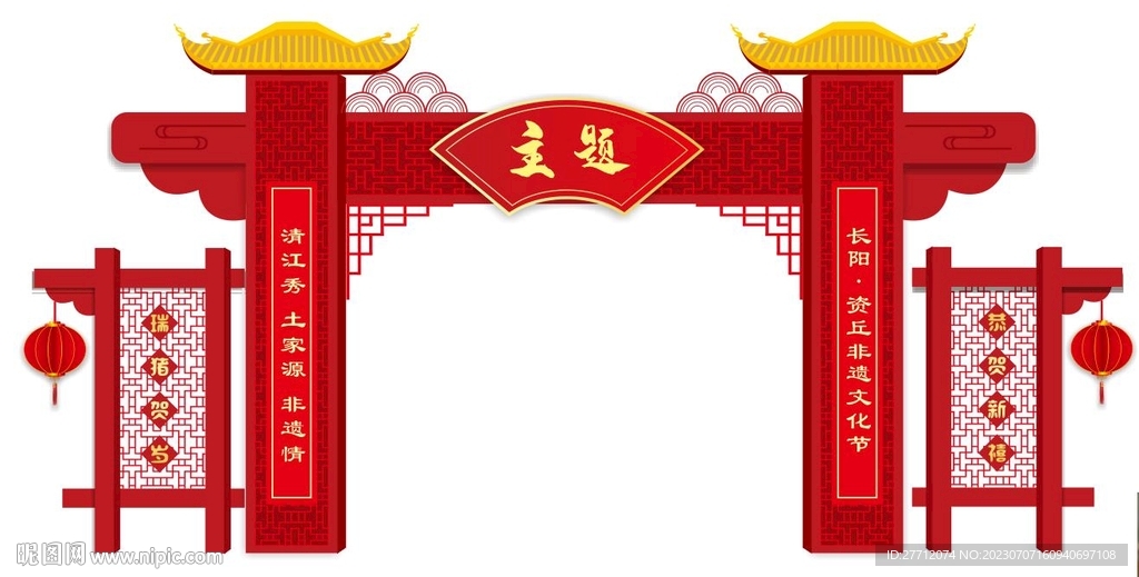新年拱門