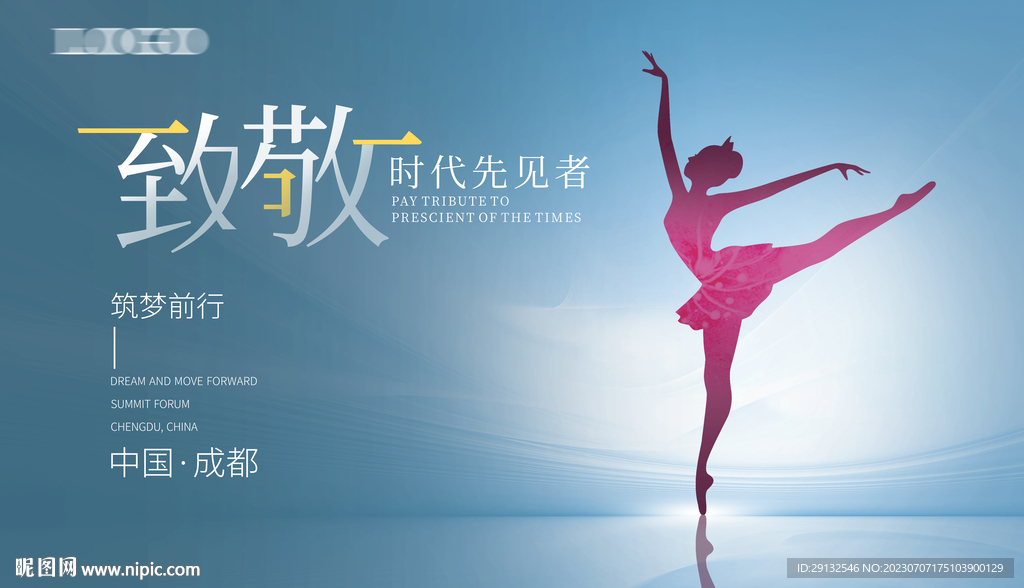 舞蹈比賽
