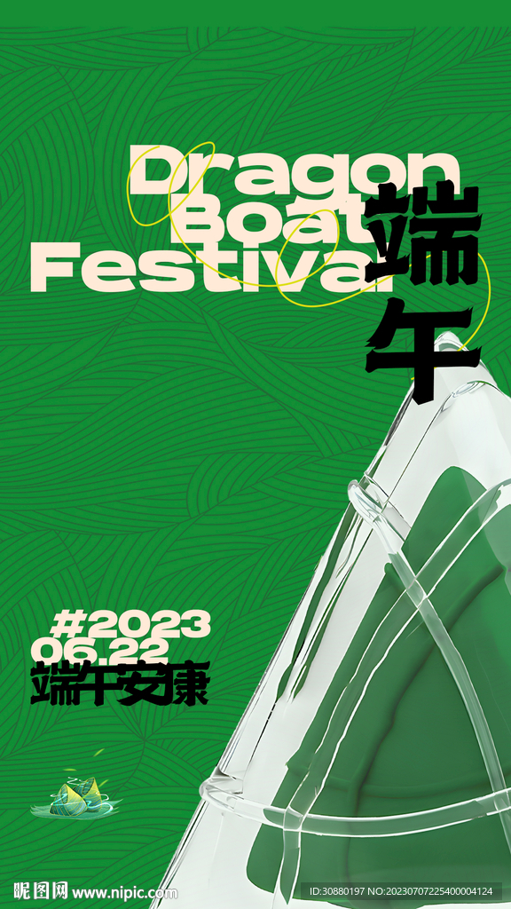 酒吧端午