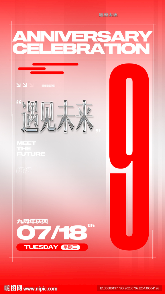 酒吧周年慶