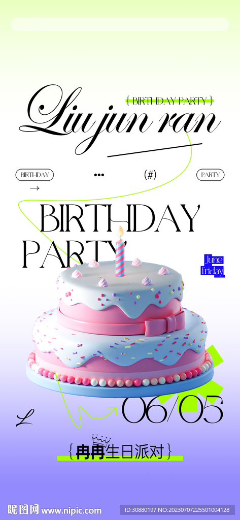 酒吧生日派對(duì)