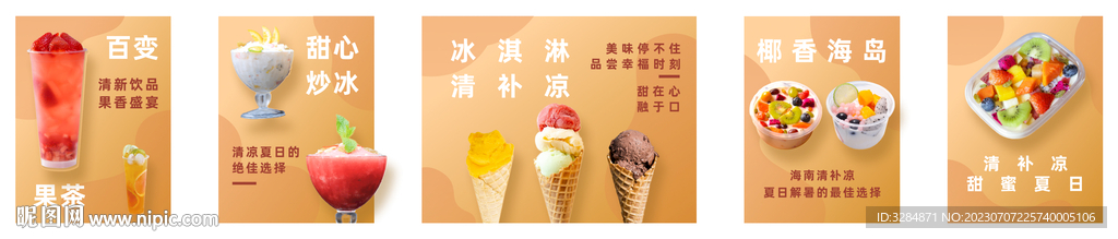 冰淇淋燈箱