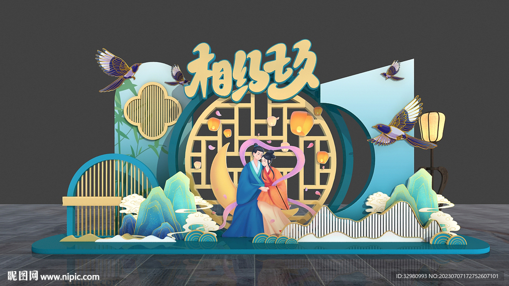 七夕節美陳