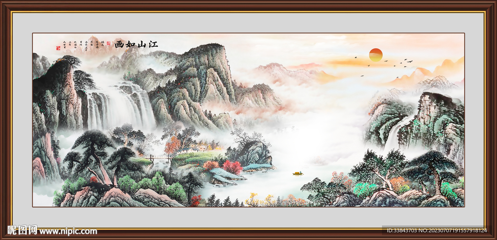 聚寶盆山水畫