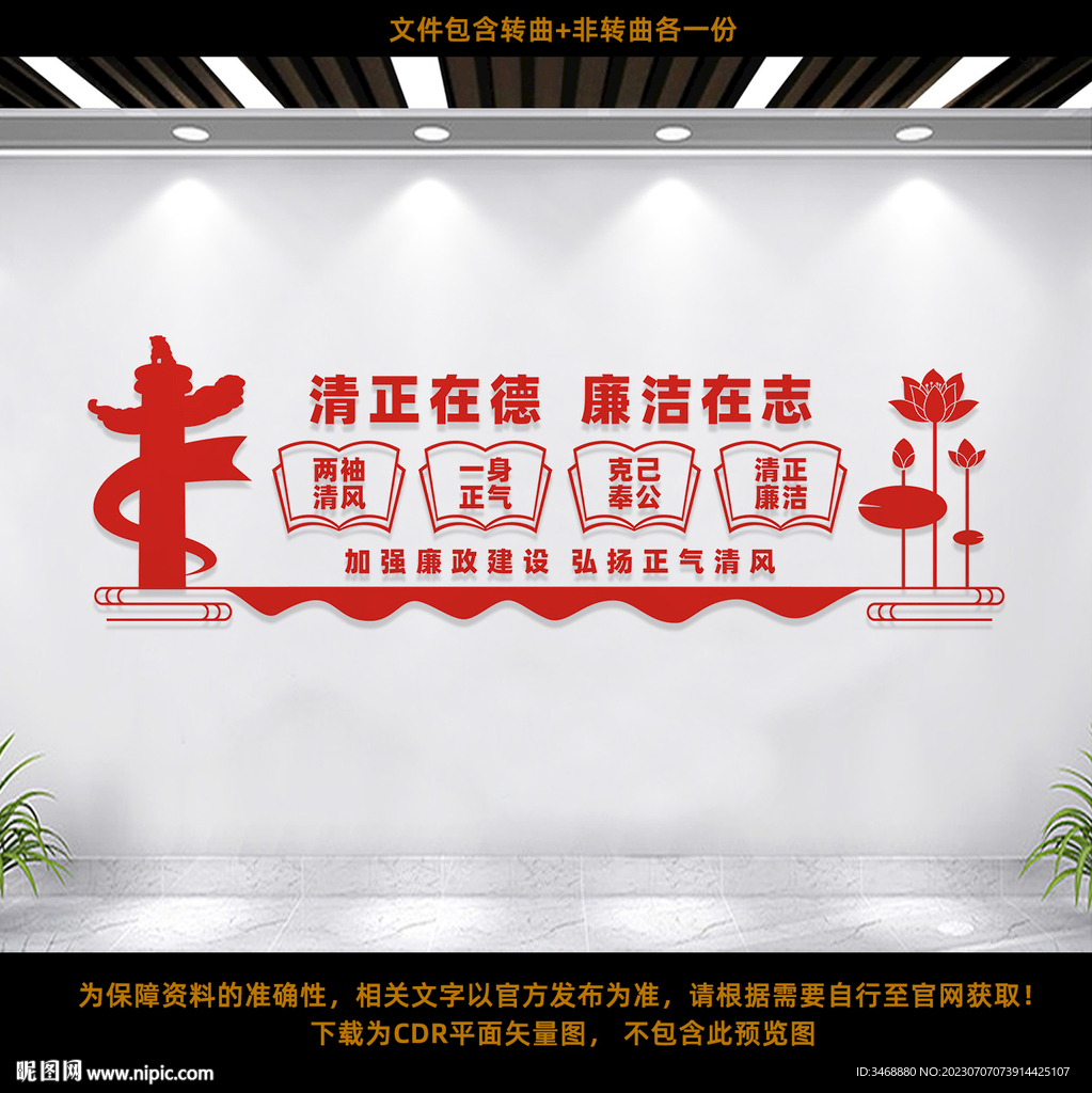 清正在德